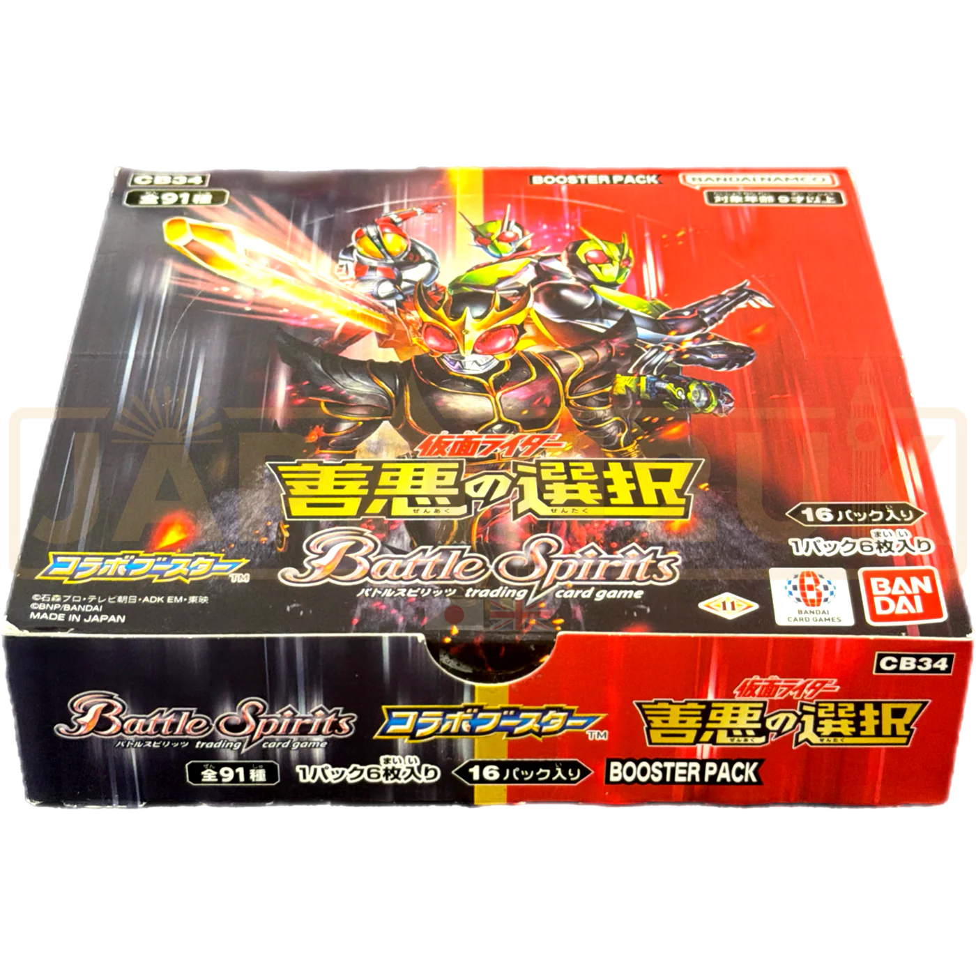 Kamen Rider Japanese Booster Boxes