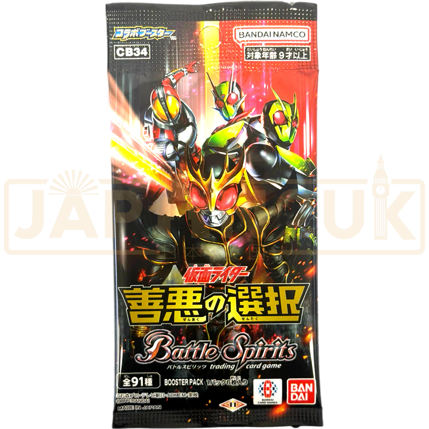 Kamen Rider Japanese Booster Packs